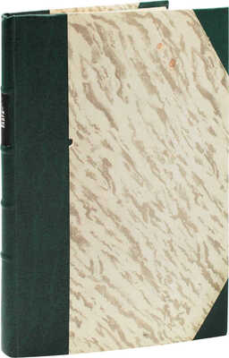 [Горский А.В.]. Историческое описание Свято-Троицкия Сергиевы Лавры. [Сергиев Посад]: Свято-Троицкая Сергиева лавра, собственная тип., 1902.